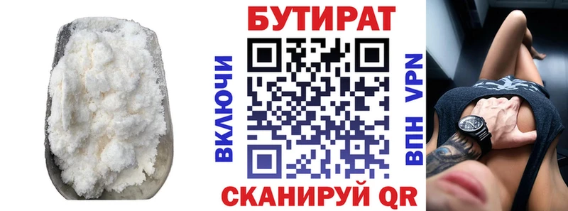 БУТИРАТ бутандиол Тутаев