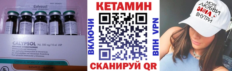 КЕТАМИН VHQ Тутаев